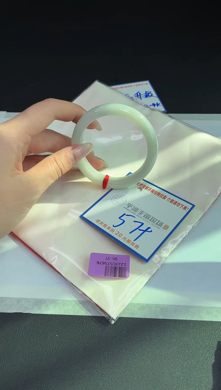 未镶嵌手镯翡翠111