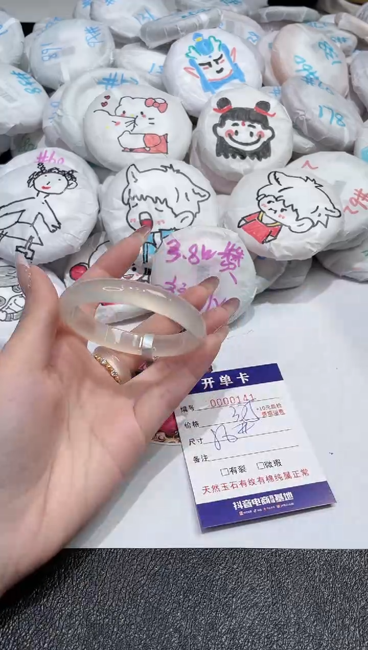 【闪购商品】玛瑙/玉髓手镯未镶嵌-141