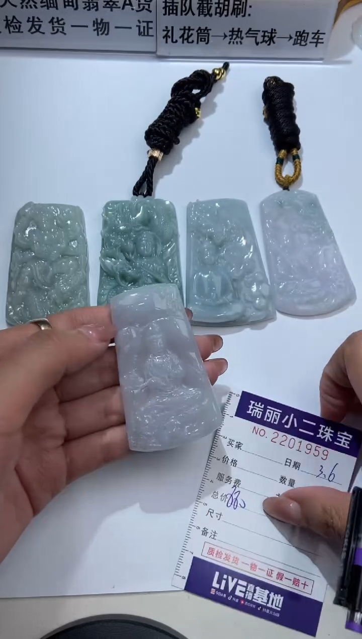 【闪购商品】翡翠挂件未镶嵌2201959   