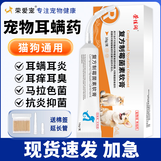  【小谷专属】耳螨驱虫咨询后下单