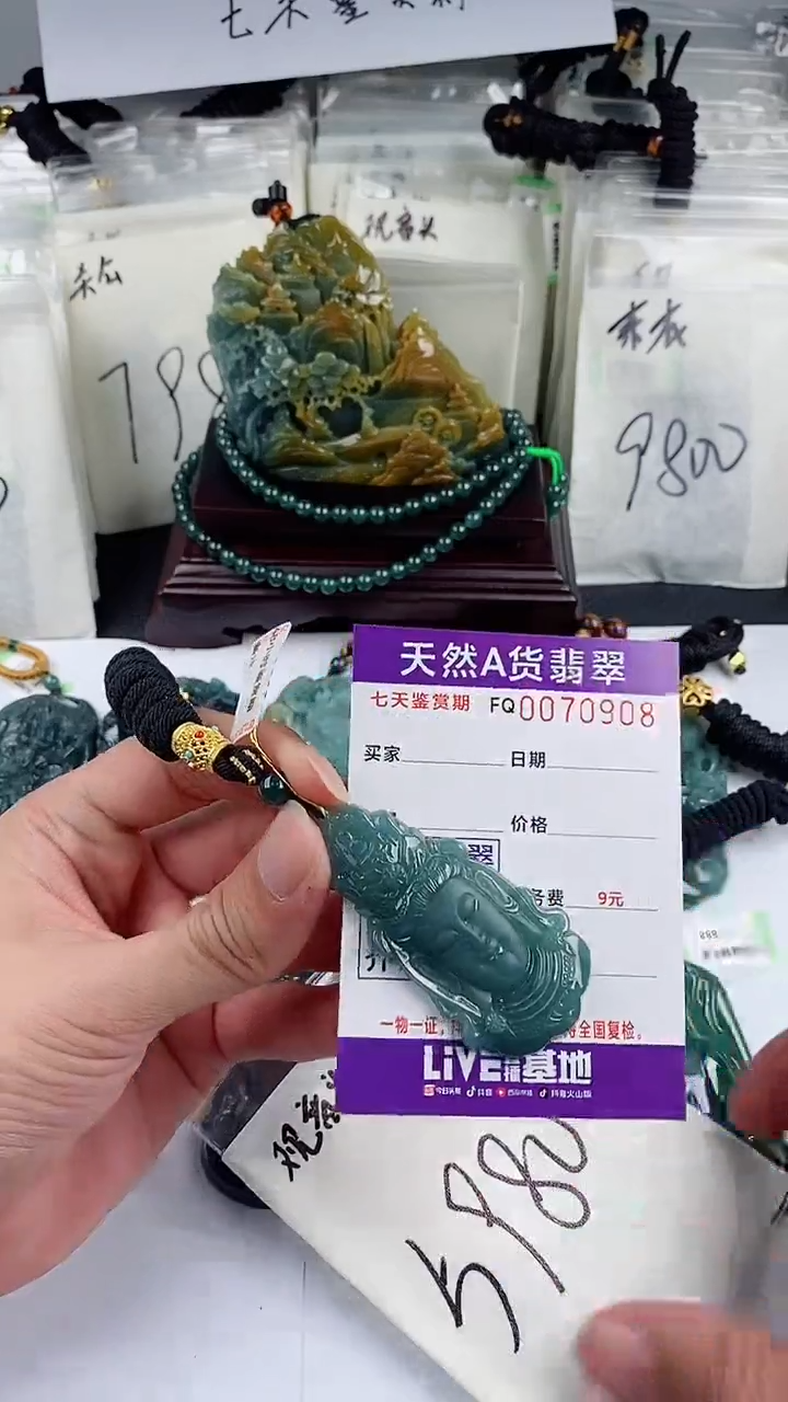 【闪购商品】翡翠颈饰未镶嵌