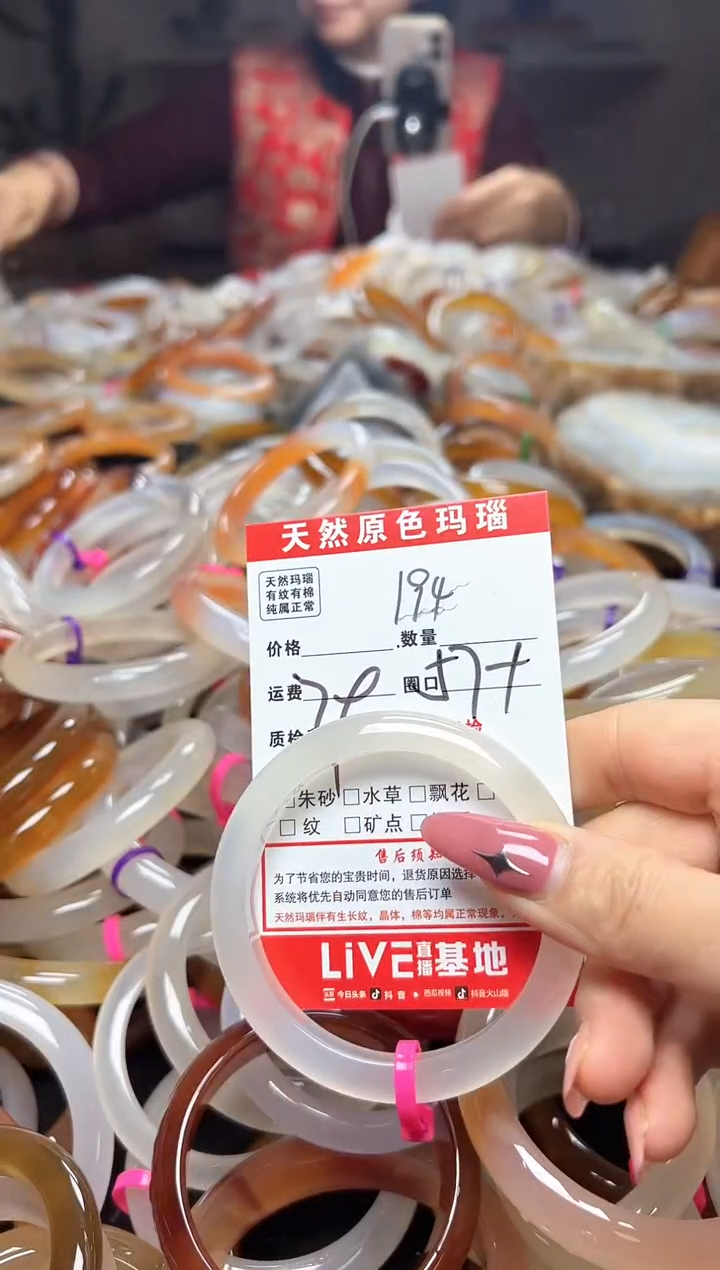 【闪购商品】玛瑙/玉髓手镯合金194