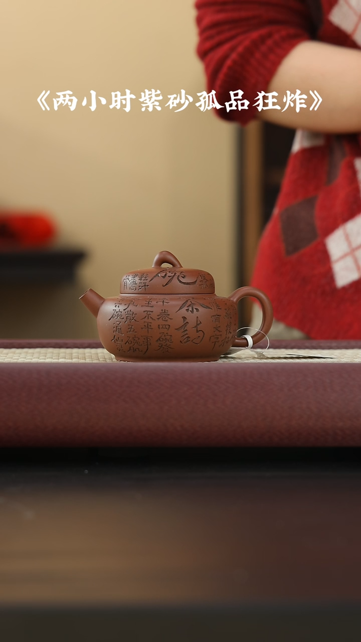 【闪购商品】紫砂茶壶紫砂壶GP专区刘向东