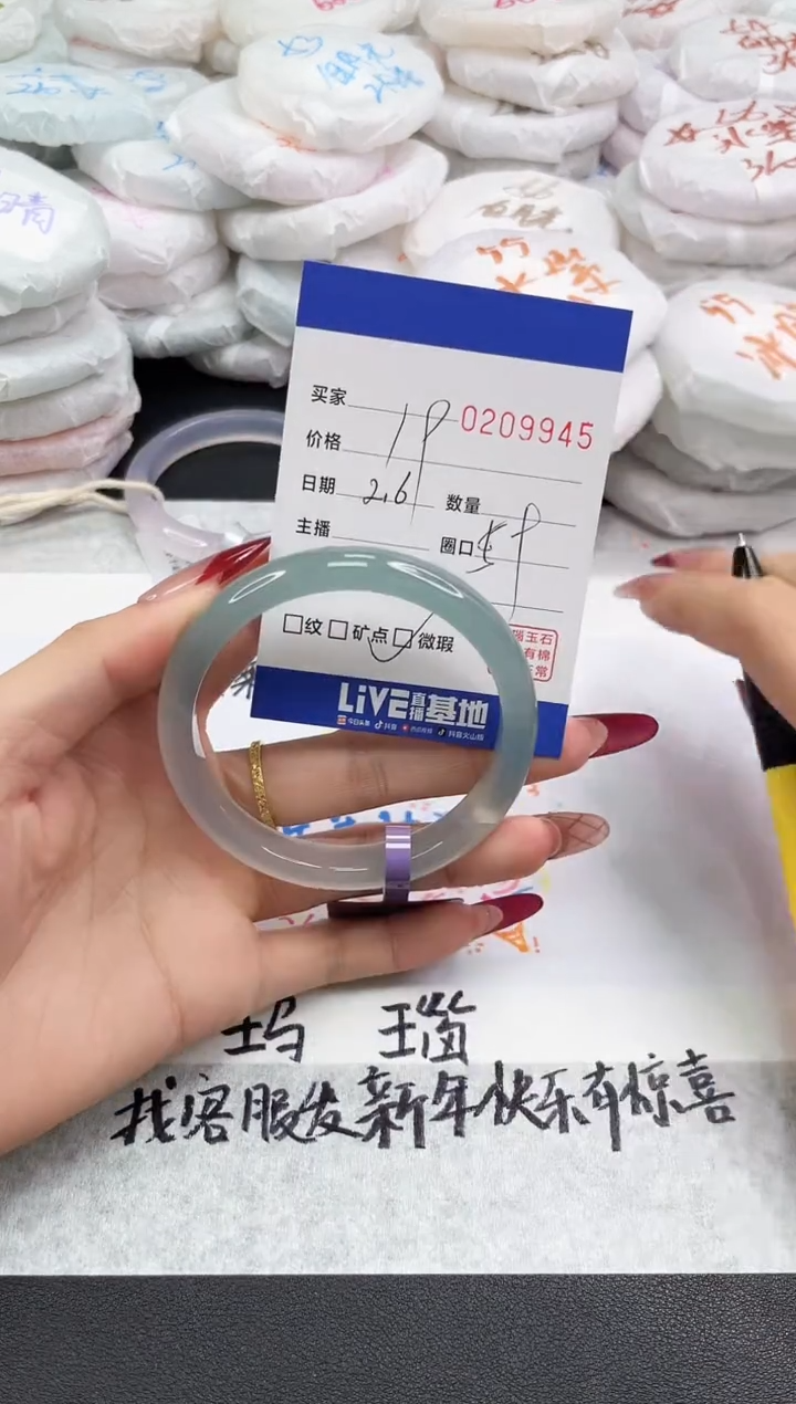 【闪购商品】玛瑙/玉髓手镯未镶嵌9945