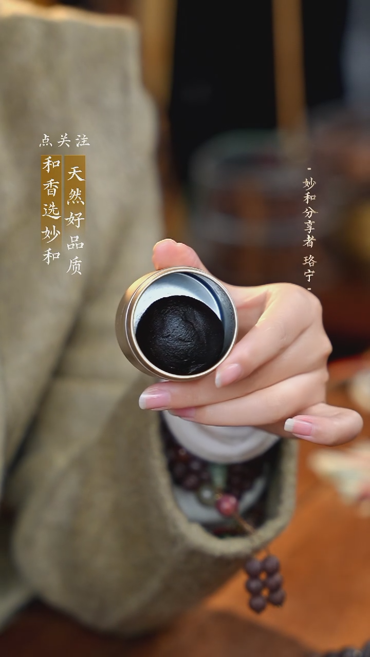 泥塑次第花开20克炼香简装一罐福利
