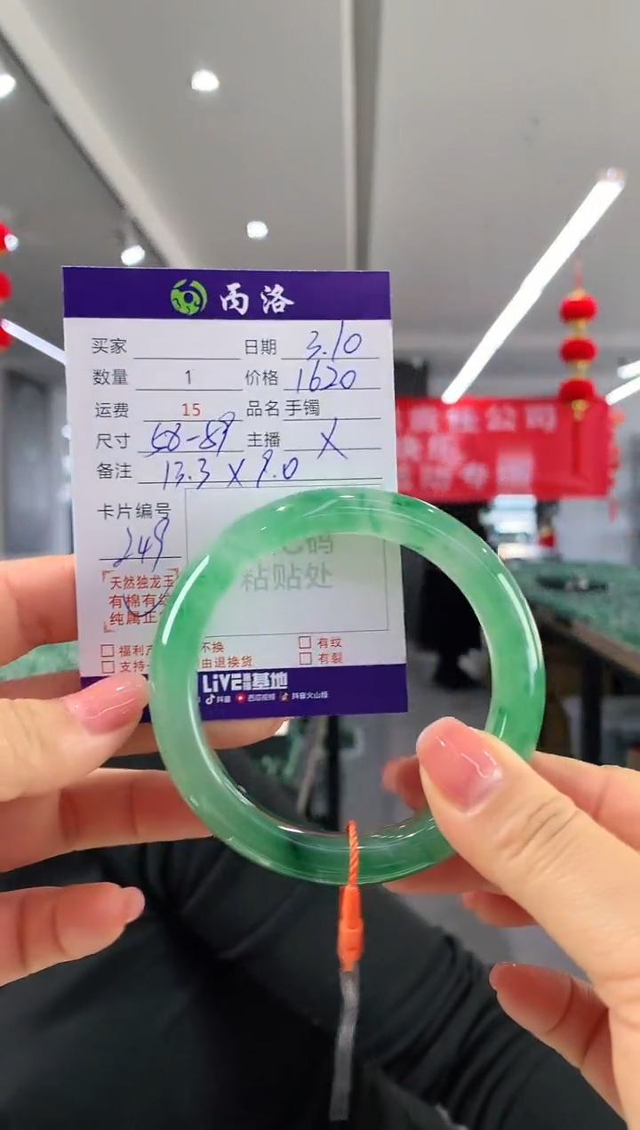 【闪购商品】石英质玉手镯未镶嵌58+