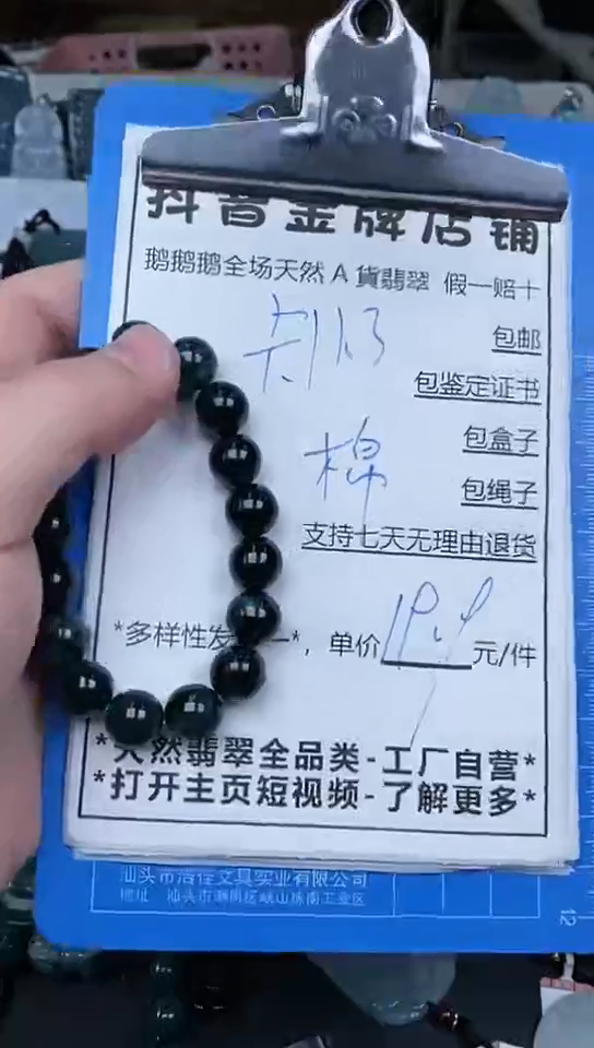 【闪购商品】翡翠颈饰未镶嵌天然翡翠A货一物一证