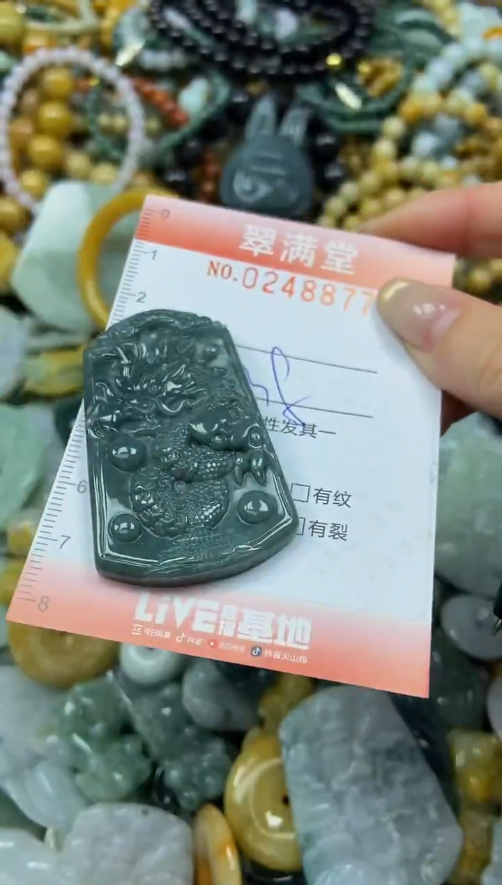 未镶嵌挂件翡翠闪购0248877