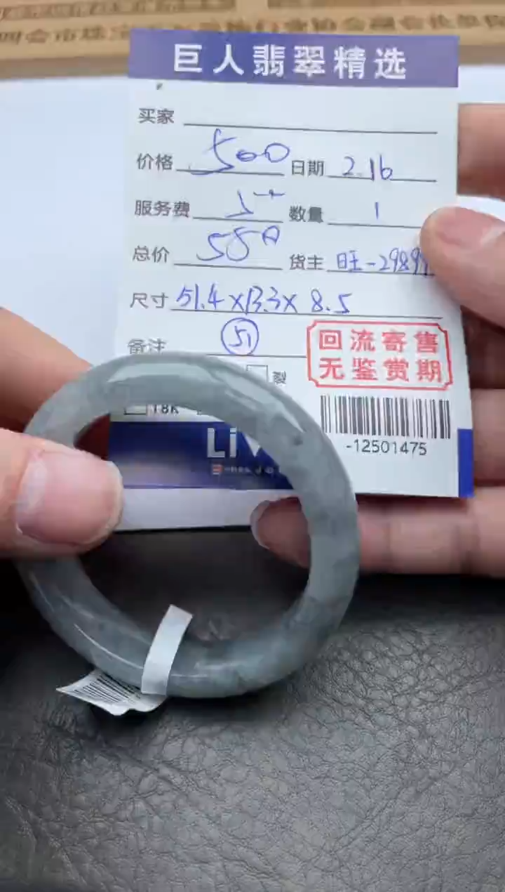 【闪购商品】翡翠颈饰未镶嵌手镯-12501475