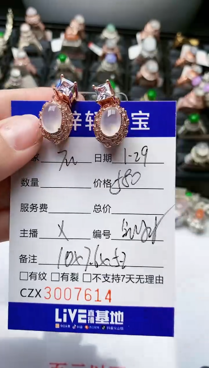 【闪购商品】翡翠戒指未镶嵌未镶嵌/7614