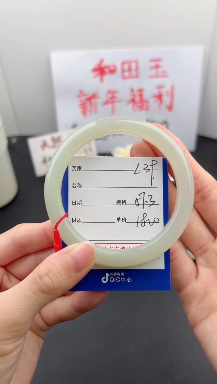 【闪购商品】和田玉手镯未镶嵌微色差L39