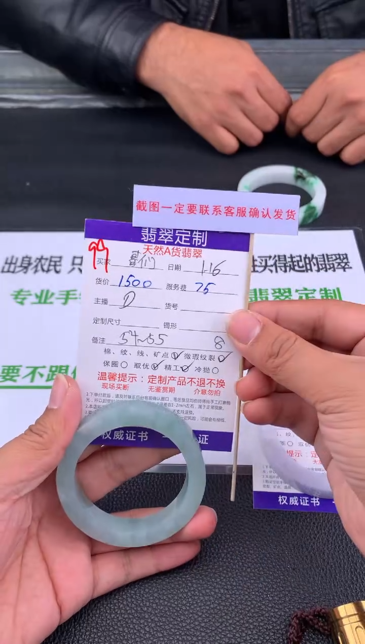 【闪购商品】定制翡翠未镶嵌99#手镯定制链接