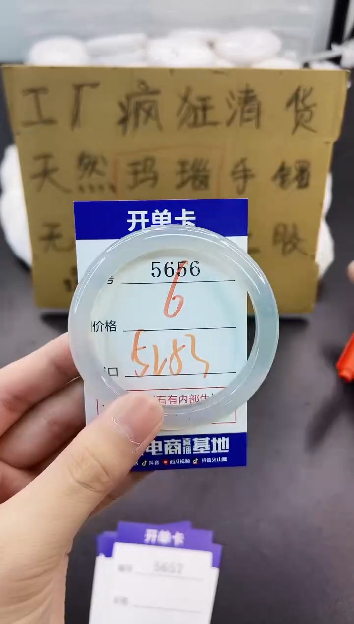 手镯玛瑙/玉髓未镶嵌5656