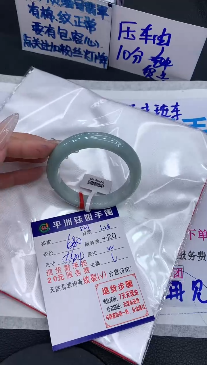 【闪购商品】翡翠手镯未镶嵌11111111