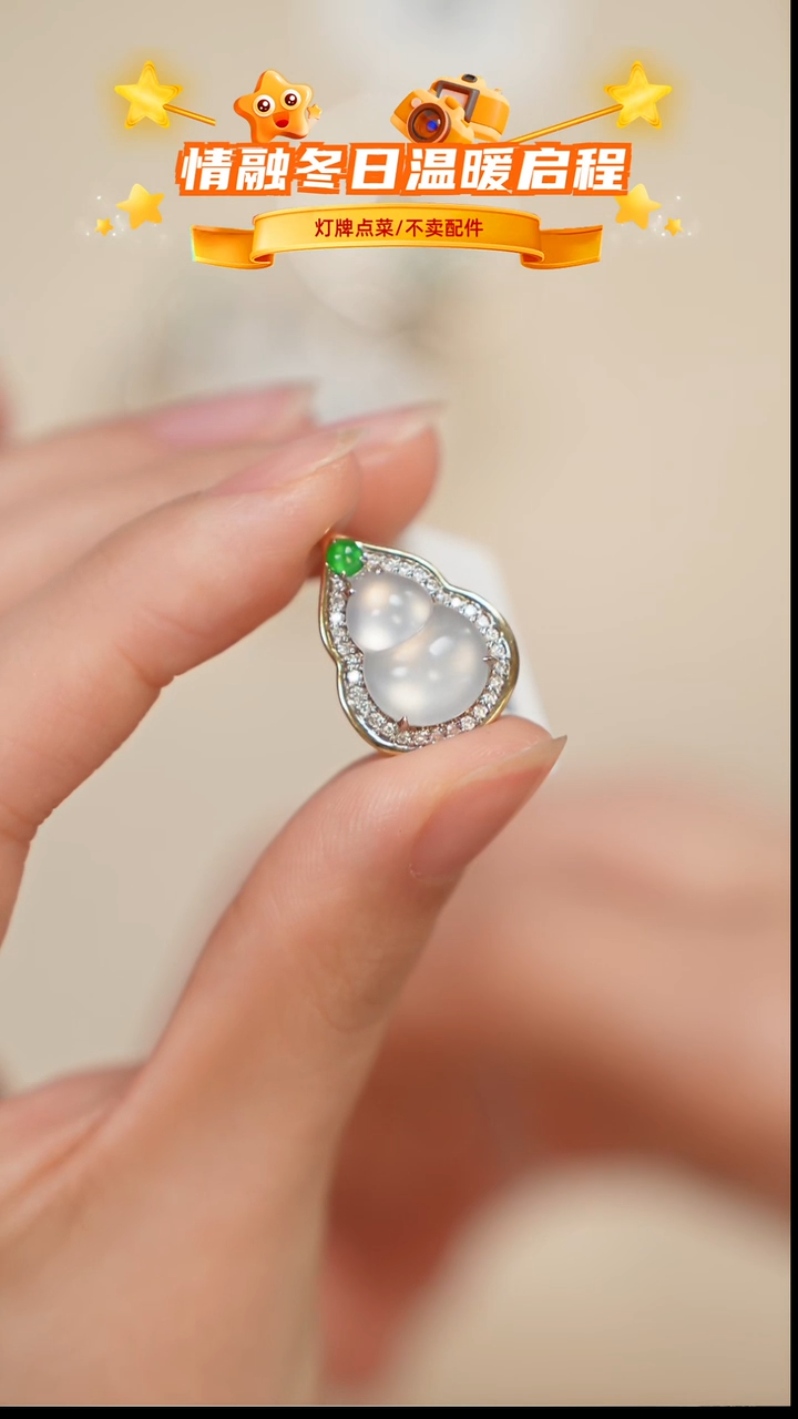 颈饰18K金镶嵌翡翠吊坠