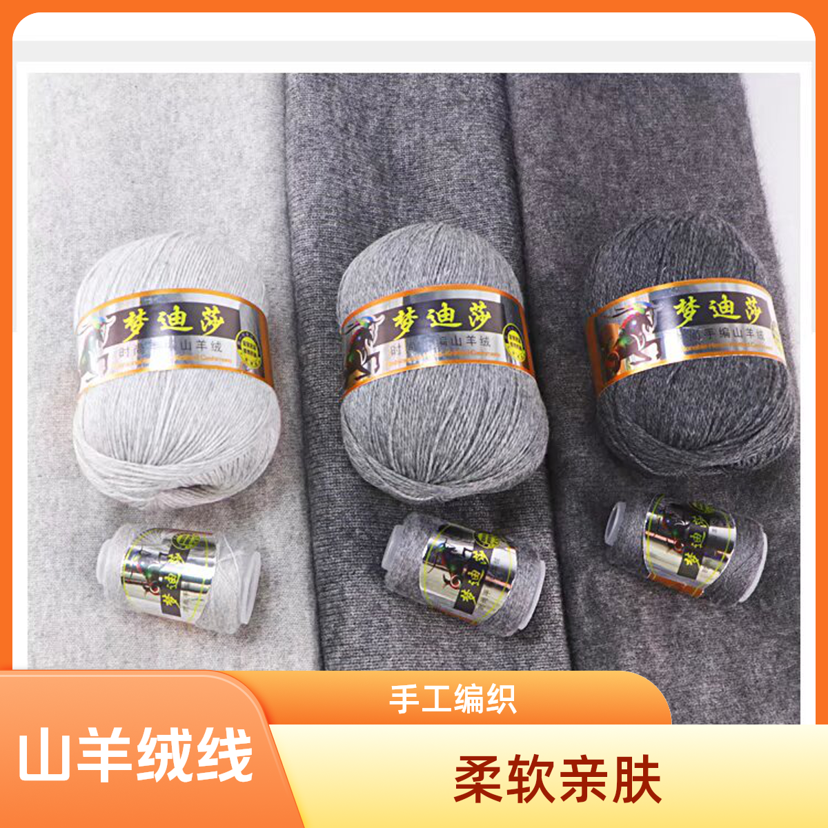 山羊绒{拍1发2}手编机织山羊绒线保暖柔软亲肤可织毛衣围巾帽子
