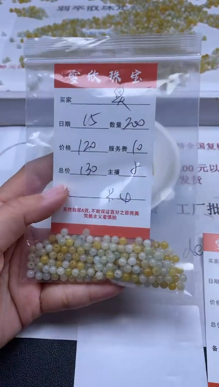 【闪购商品】翡翠颈饰未镶嵌雪欣散珠定制diy