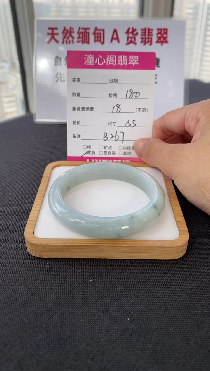 未镶嵌手镯翡翠55圈口 编码 B267