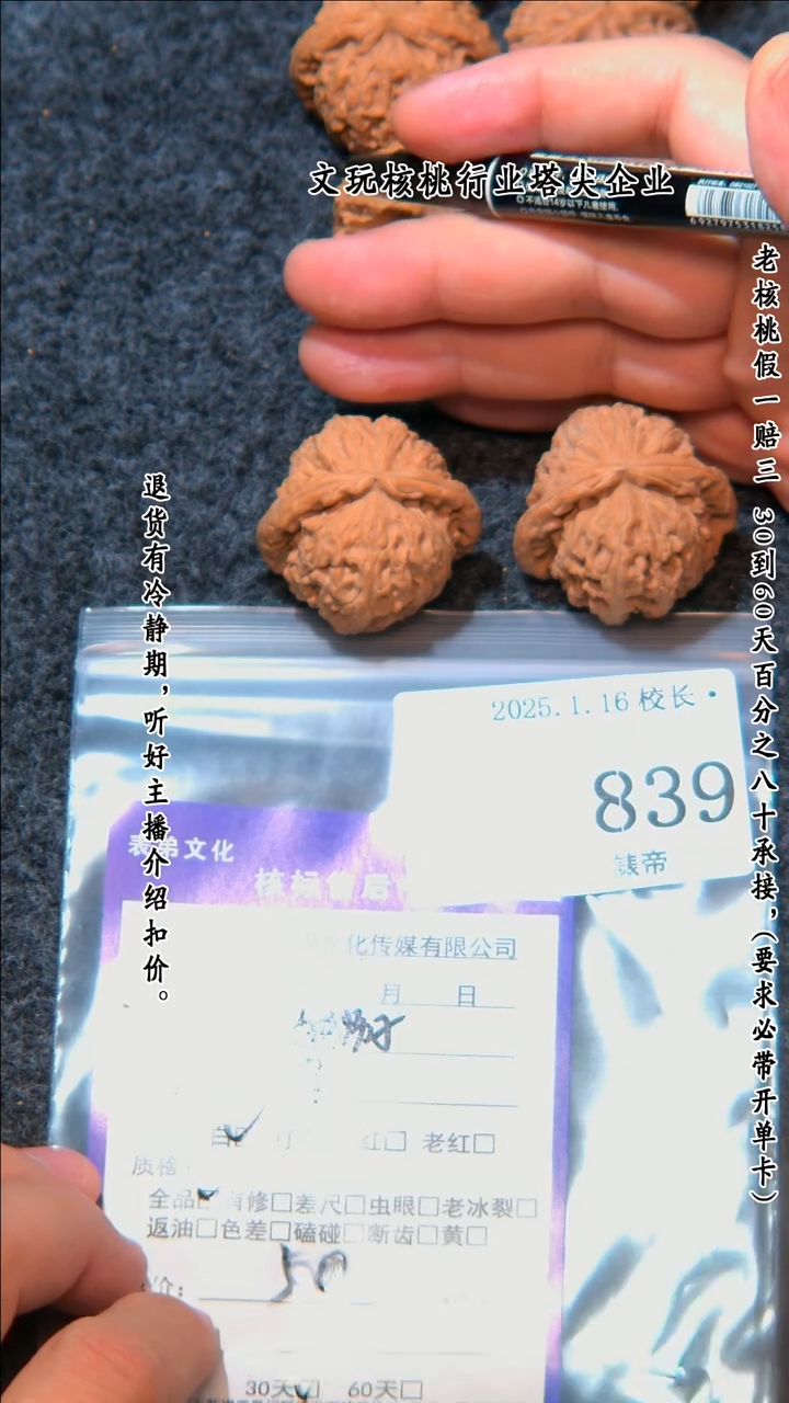 【闪购商品】文玩核桃把件839白狮子