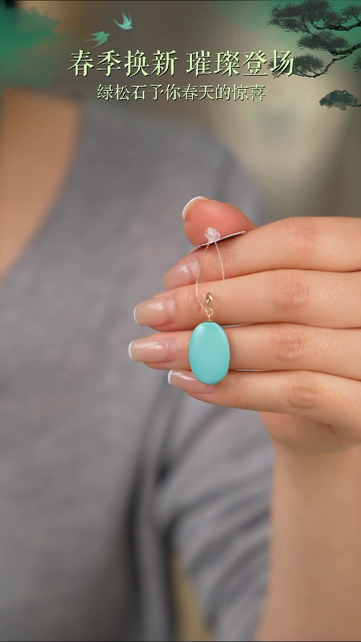 绿松石18K金镶嵌吊坠(赠链)1