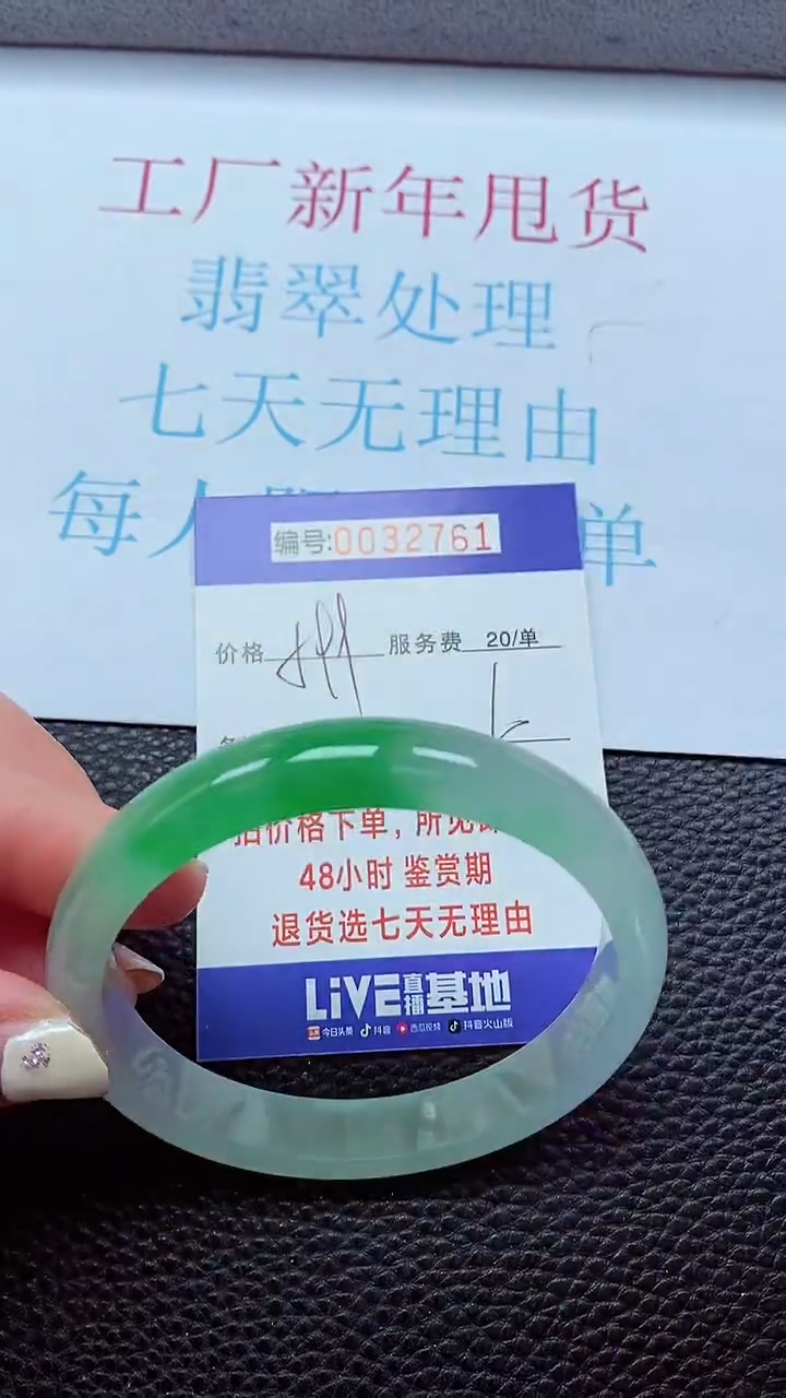 【闪购商品】以实物为准0000032761