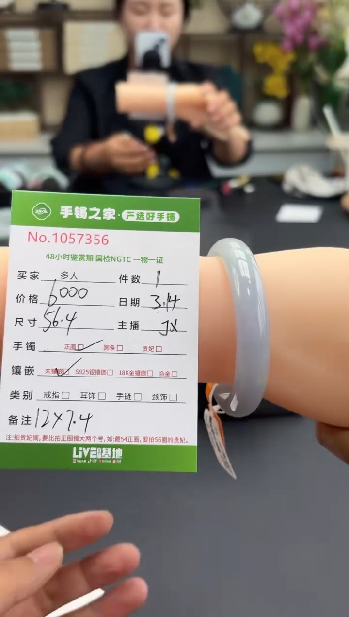 【闪购商品】翡翠未镶嵌手镯多人