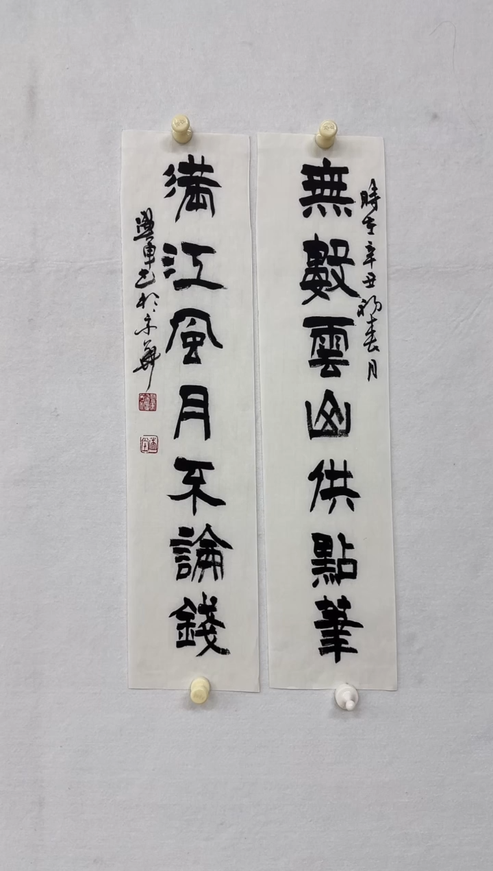 【闪购商品】国画天津人美-SJ-书法