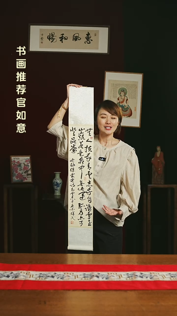 【闪购商品】书法福利卷轴17*110仿古无缘人5