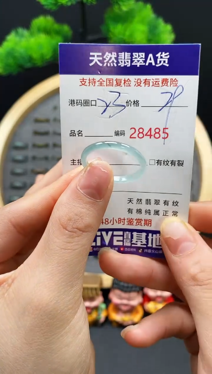 【闪购商品】翡翠戒指未镶嵌天然翡翠戒圈8485
