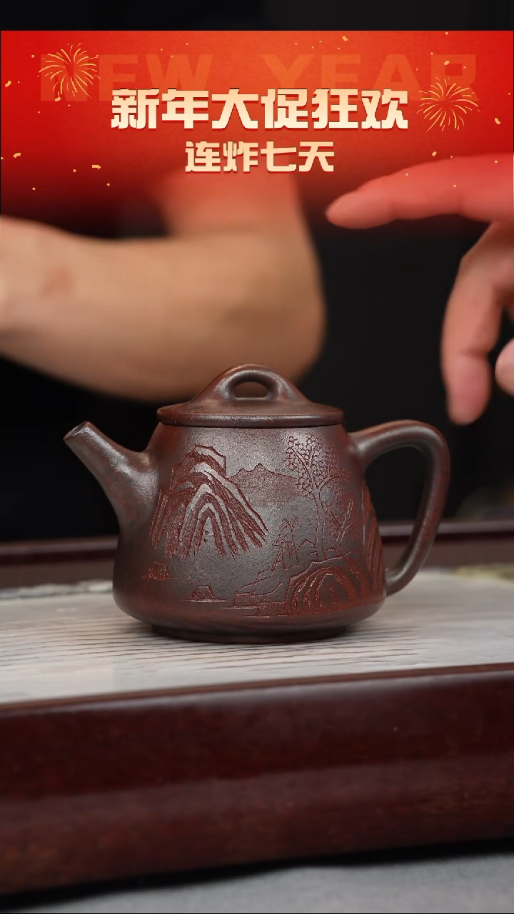 【闪购商品】紫砂茶壶铁皮石红 高瓢 观山