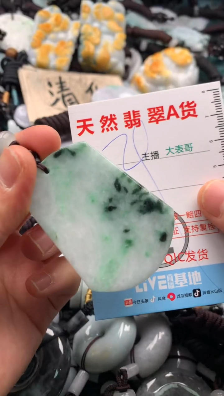 【闪购商品】翡翠吊坠(不含链)未镶嵌1