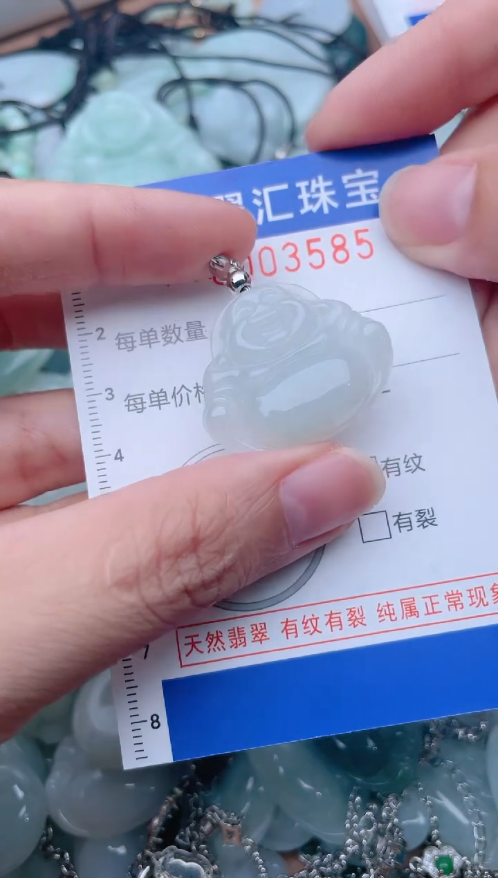 颈饰未镶嵌翡翠3585