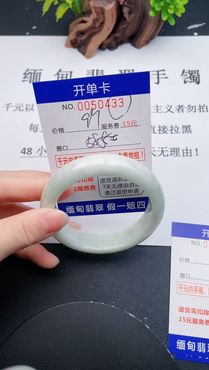 【闪购商品】翡翠手镯未镶嵌33天然翡翠A货