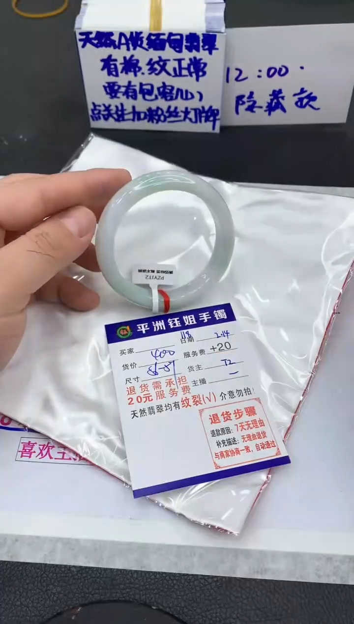 【闪购商品】翡翠手镯未镶嵌111111111