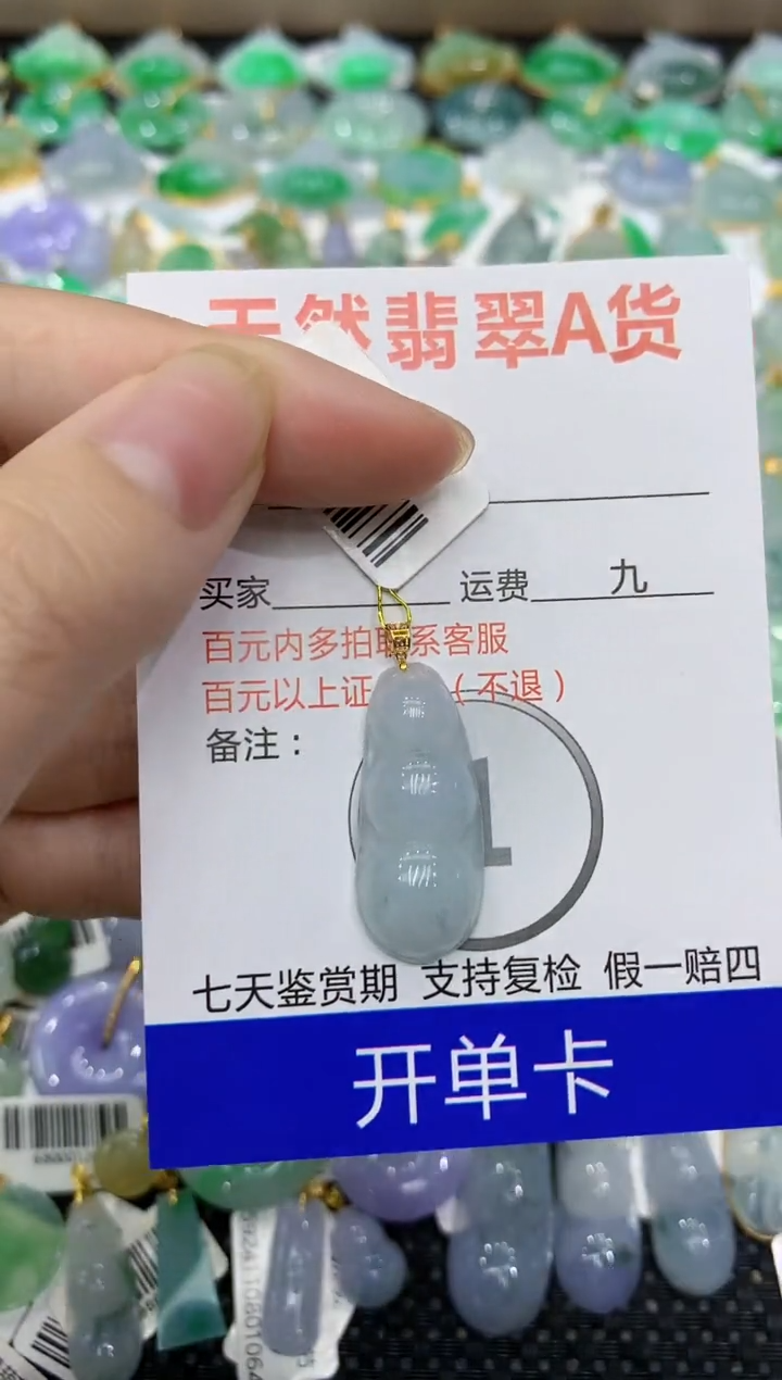 【闪购商品】翡翠颈饰18K金镶嵌11111111111