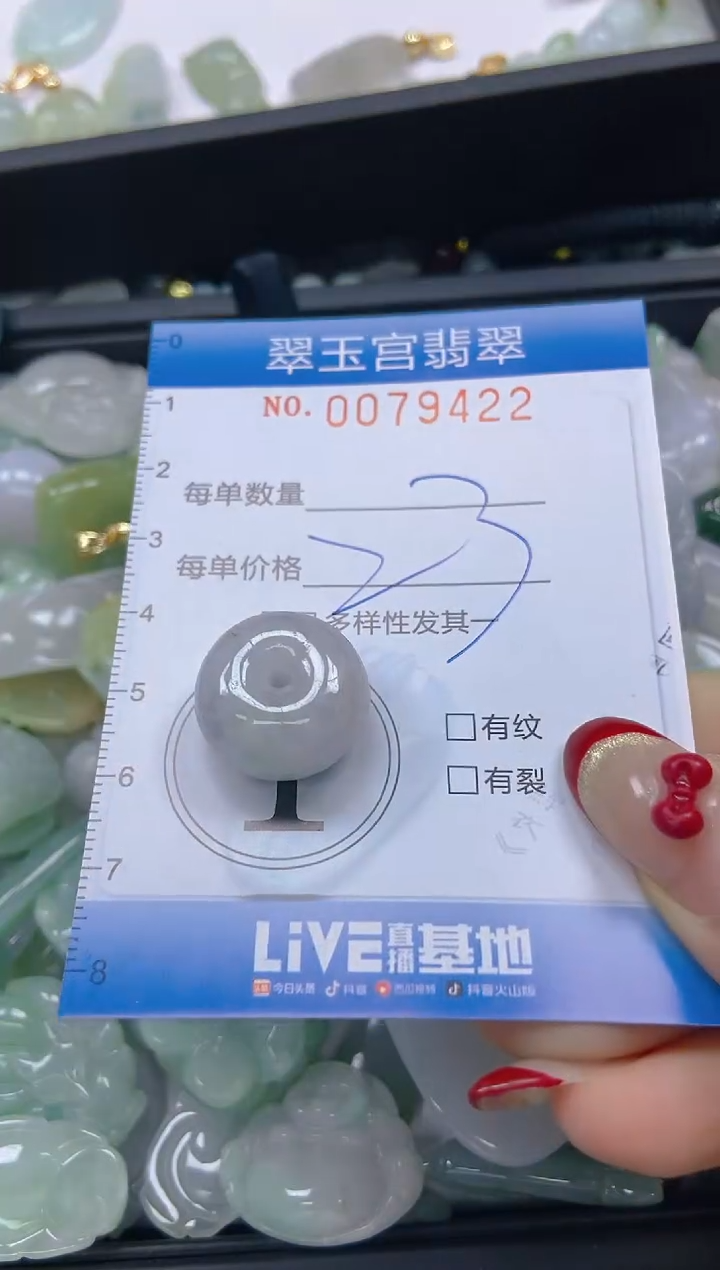 【闪购商品】翡翠颈饰未镶嵌闪购0079422