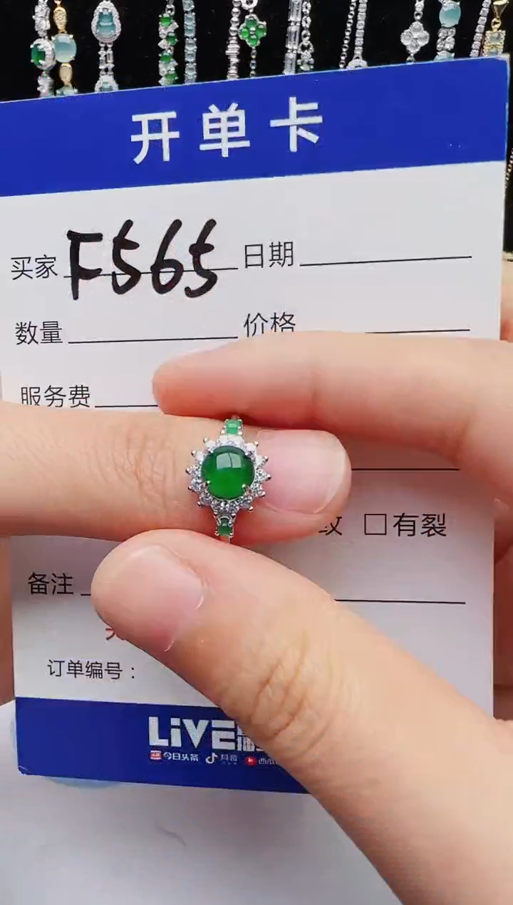 【闪购商品】翡翠戒指银S925镶嵌红星翡翠