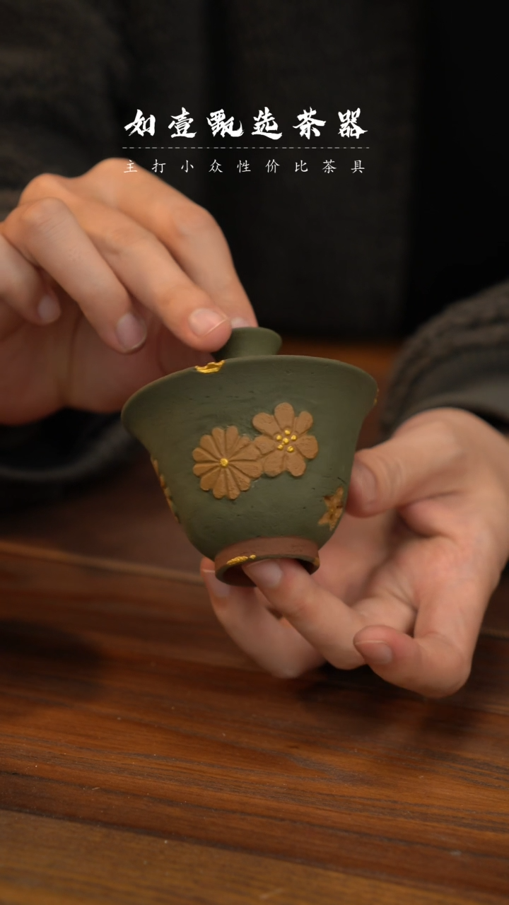 【闪购商品】如壹陶艺甄选好物