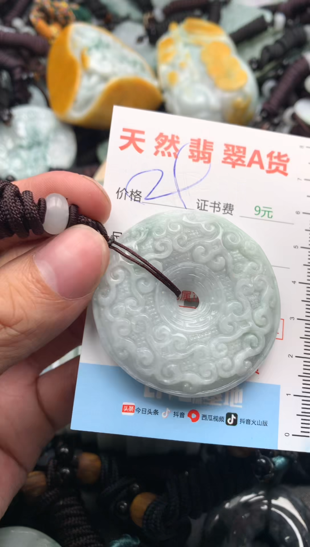 【闪购商品】翡翠吊坠(不含链)未镶嵌1