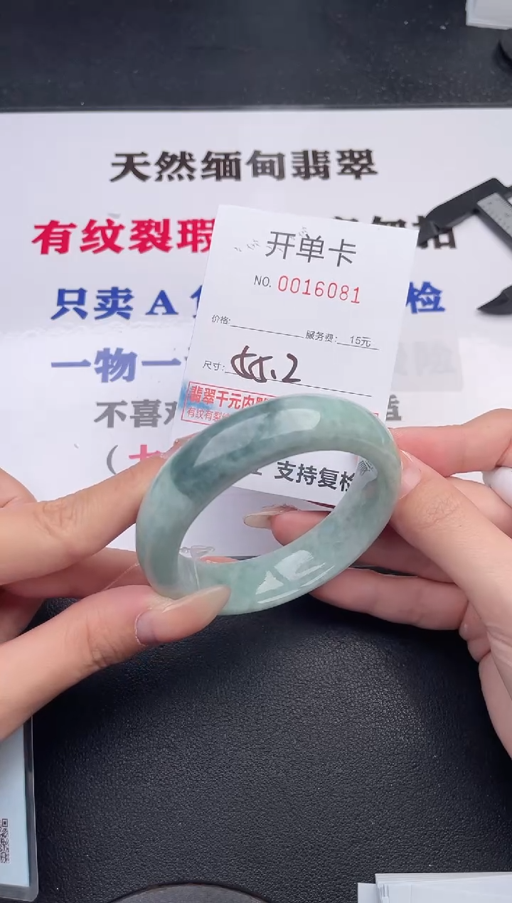 未镶嵌手镯翡翠81