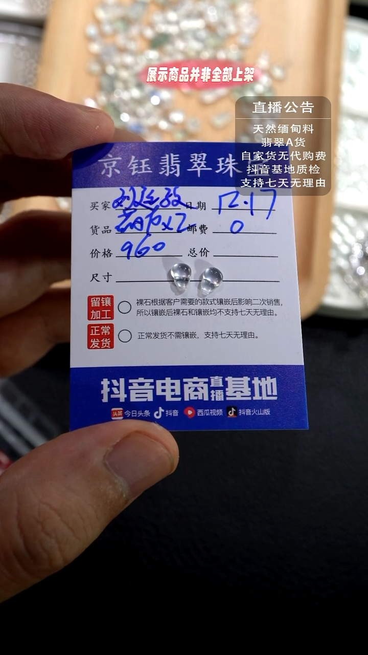 裸石翡翠刘*孜裸石葫芦