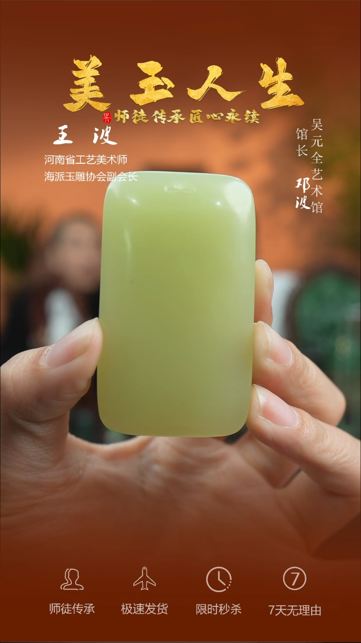 【闪购商品】和田玉吊坠(不含链)未镶嵌无事牌