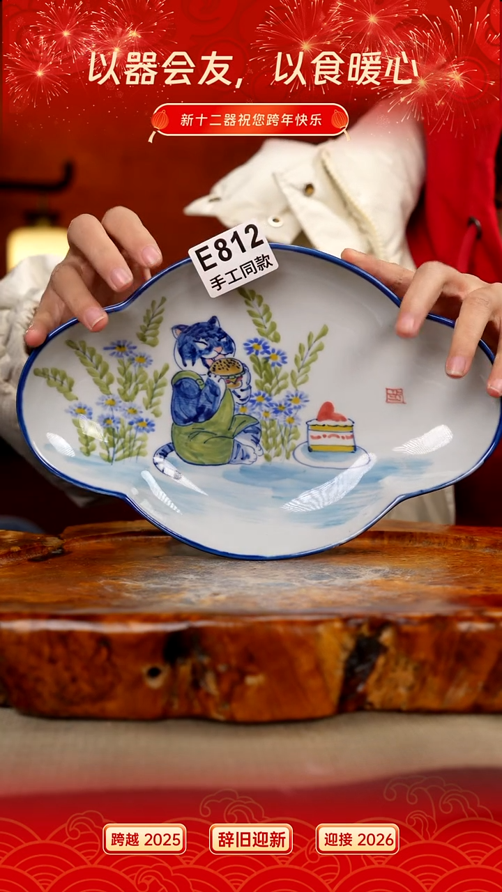 其他E812新十二器瓷器