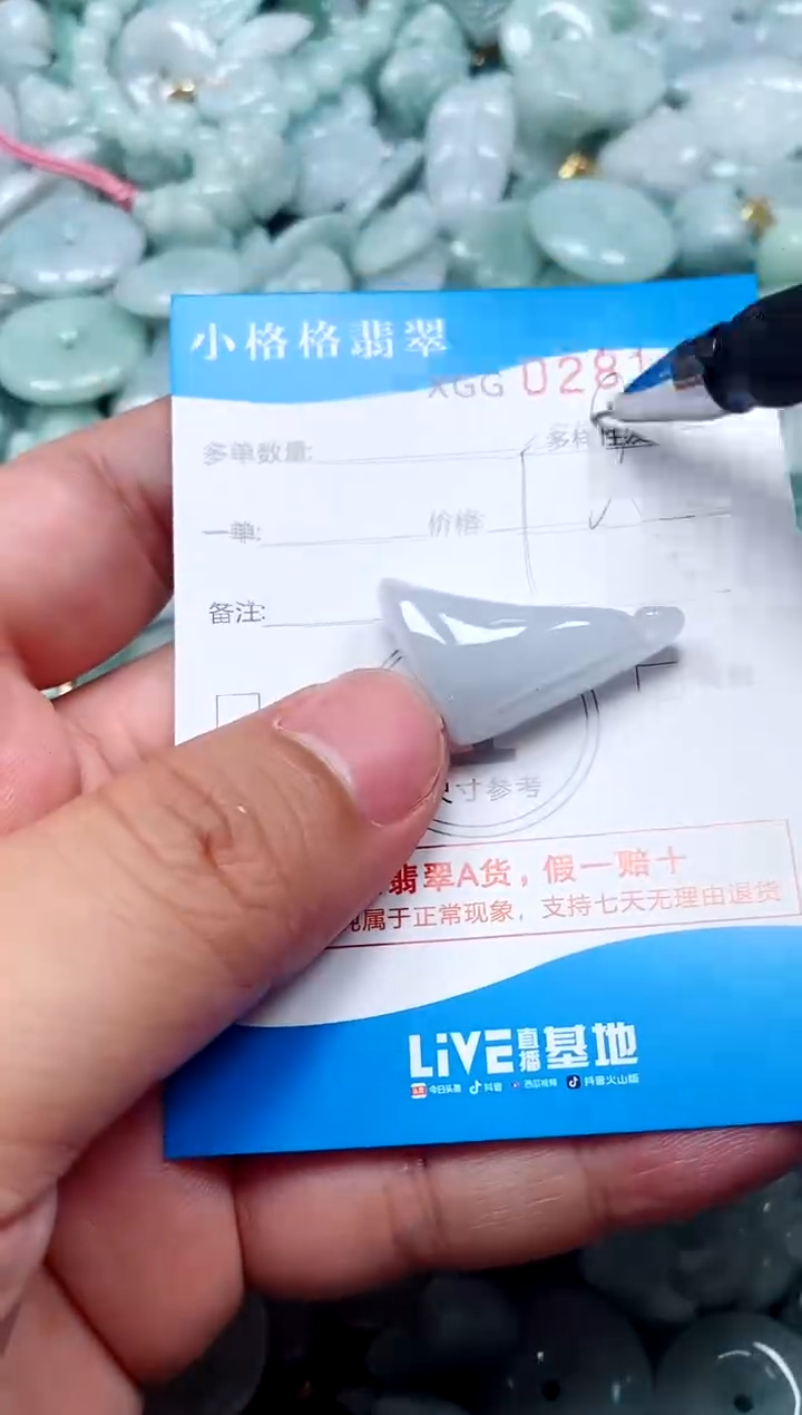 翡翠未镶嵌颈饰闪购商品0281465