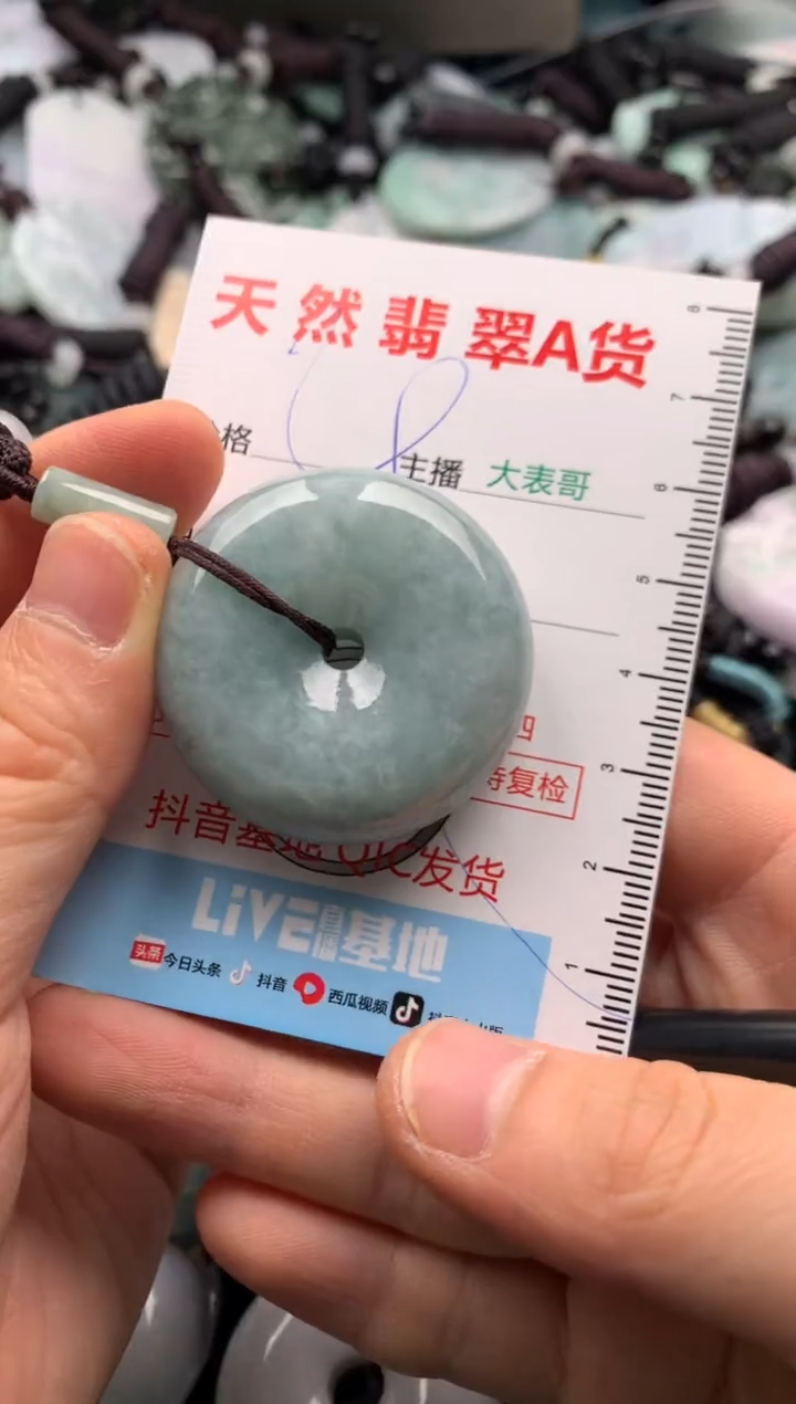 【闪购商品】翡翠吊坠(不含链)未镶嵌1