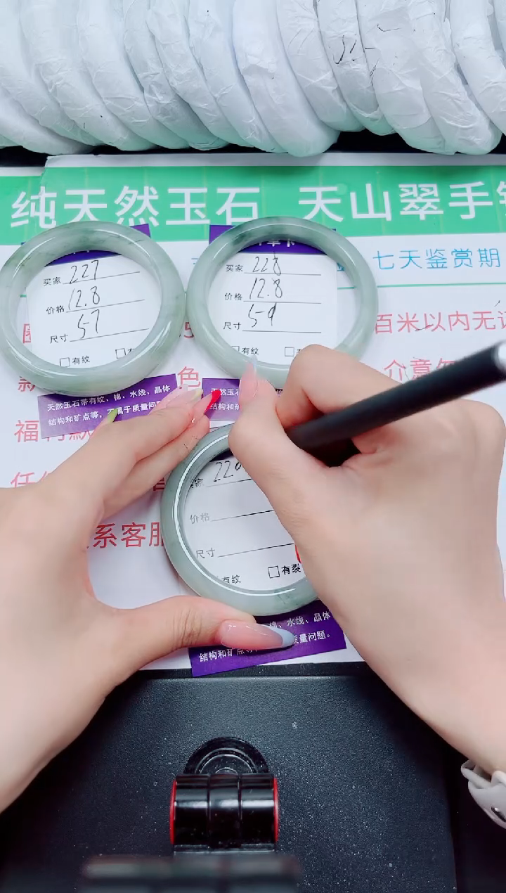 石英质玉手镯未镶嵌228-59/60