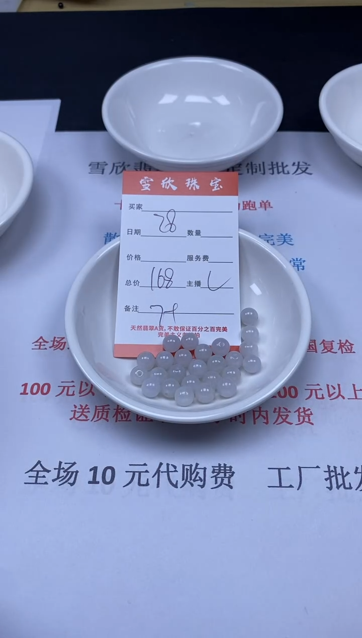 【闪购商品】翡翠颈饰未镶嵌雪欣散珠定制diy