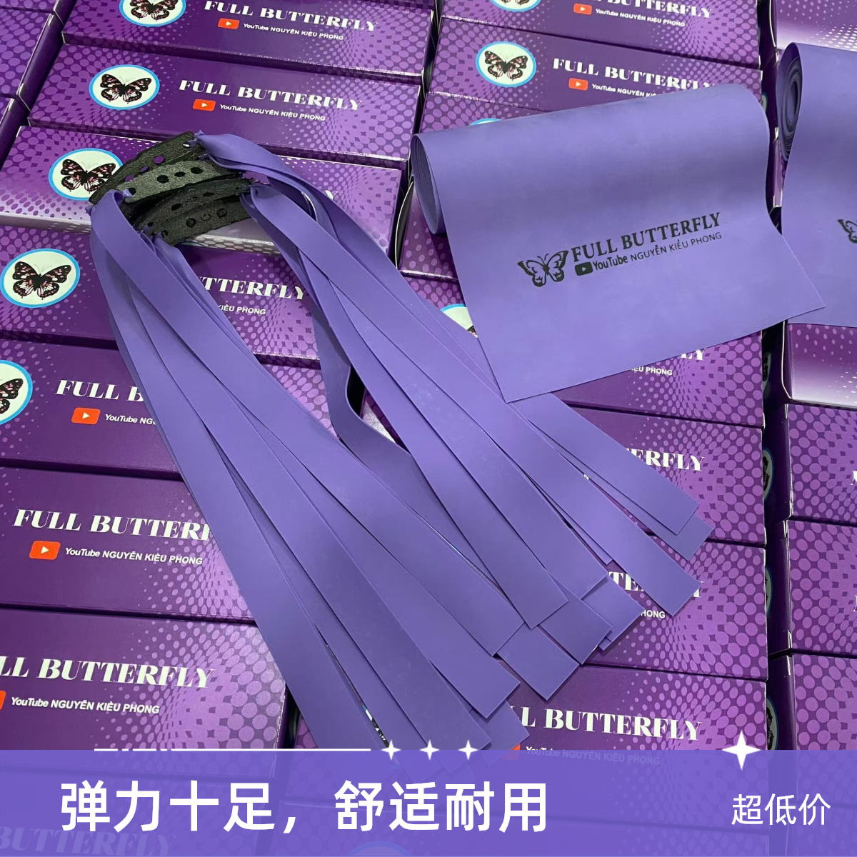 蝴蝶皮筋组1810/2012/2212/2313/2515/3015锥度私人订制精绑