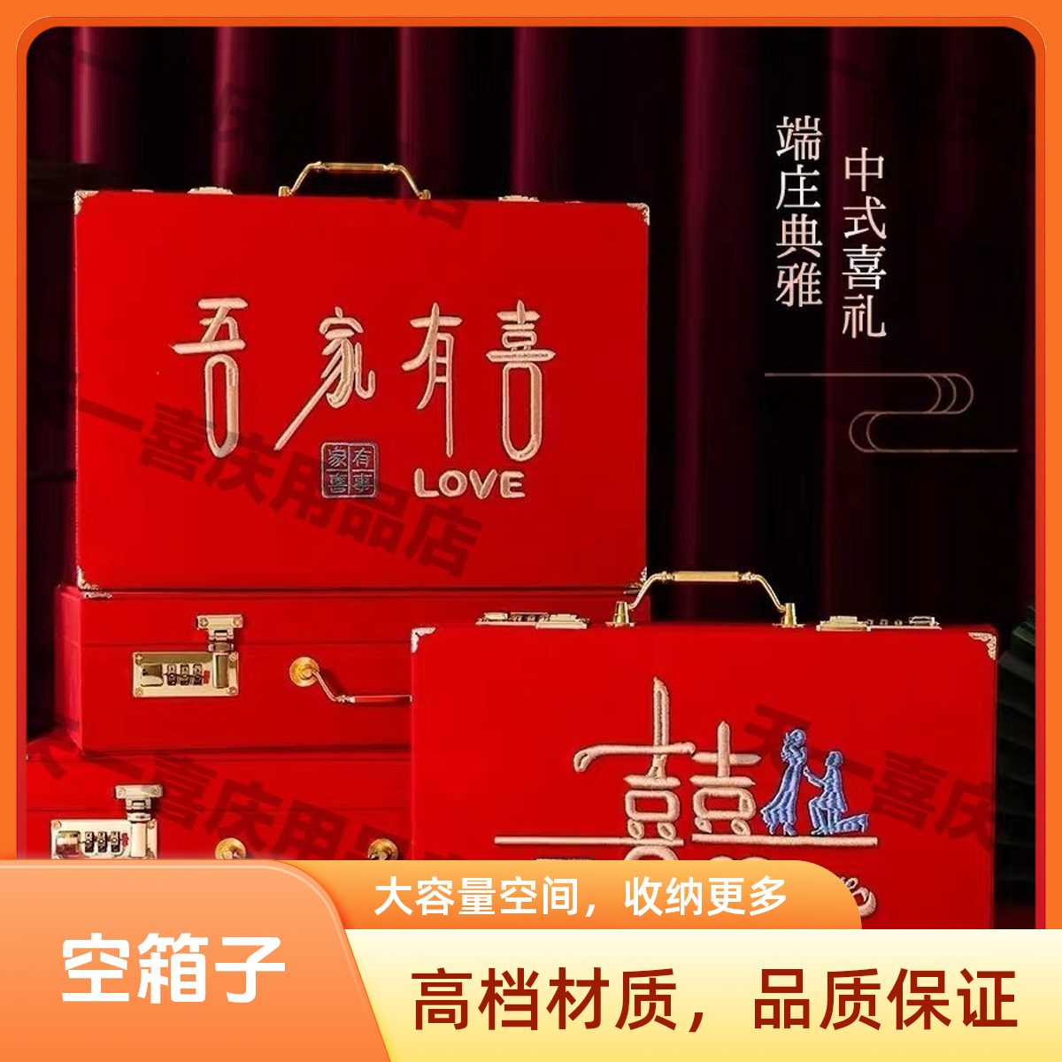 彩礼钱盒子订婚礼金盒彩礼现金礼盒聘金盒箱结婚布置装饰高端全套