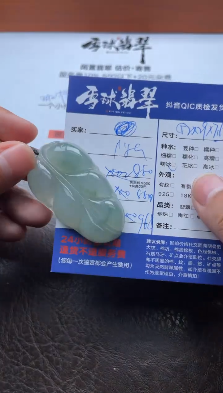 颈饰未镶嵌翡翠10631014267